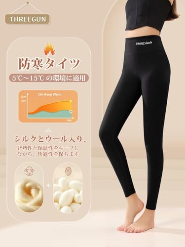 裏起毛レギンス 3