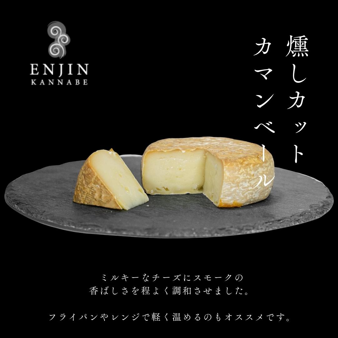 5種の燻製カットチーズ食べ比べセット 2