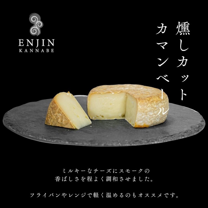 5種の燻製カットチーズ食べ比べセット 2