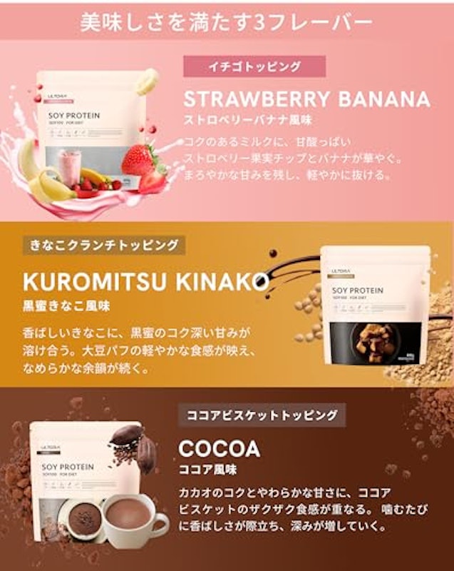 SOY PROTEIN ストロベリーバナナ 4