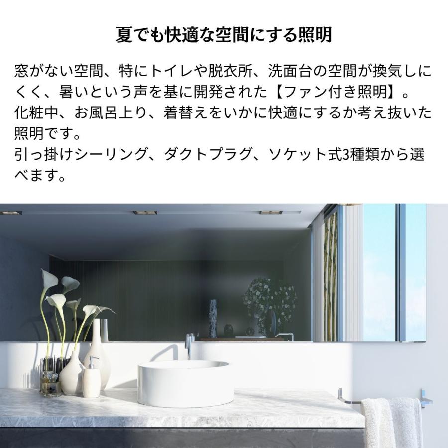 シーリングファンライト 2