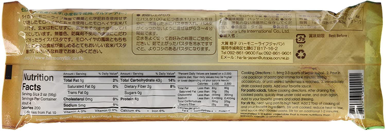 有機モロヘイヤ玄米パスタ 2