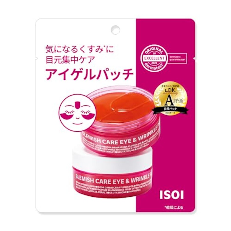 アイソイ 目元集中ケア アイゲルパッチ 1