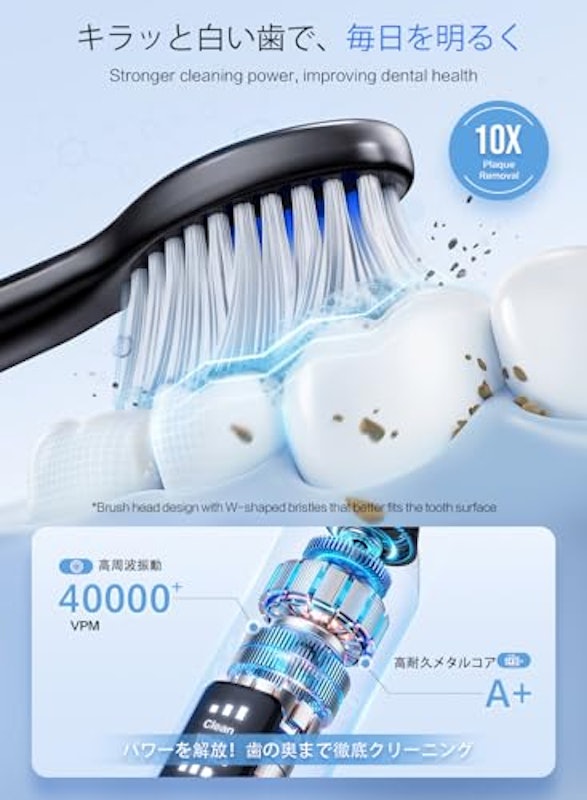 電動歯ブラシ 2