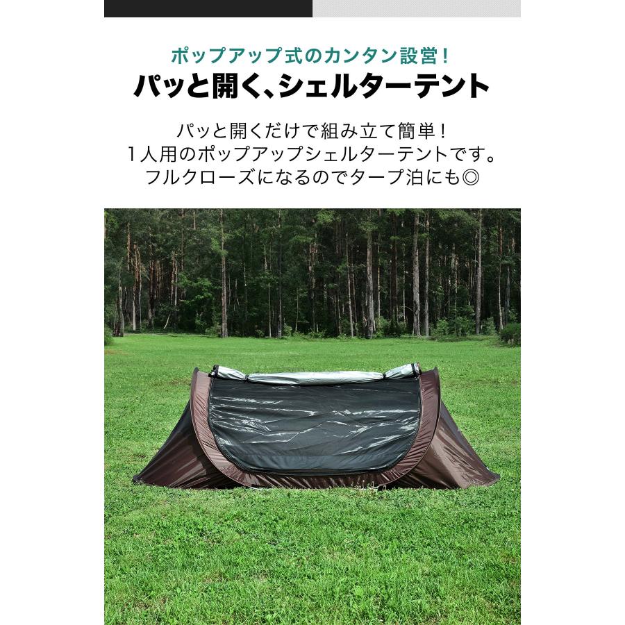 ソロテント 2