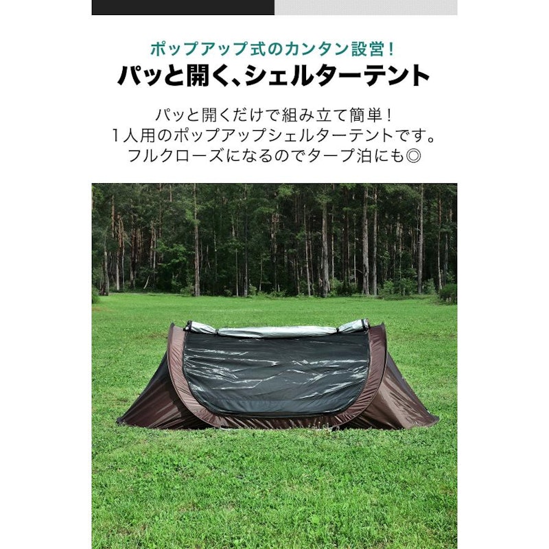 ソロテント 2