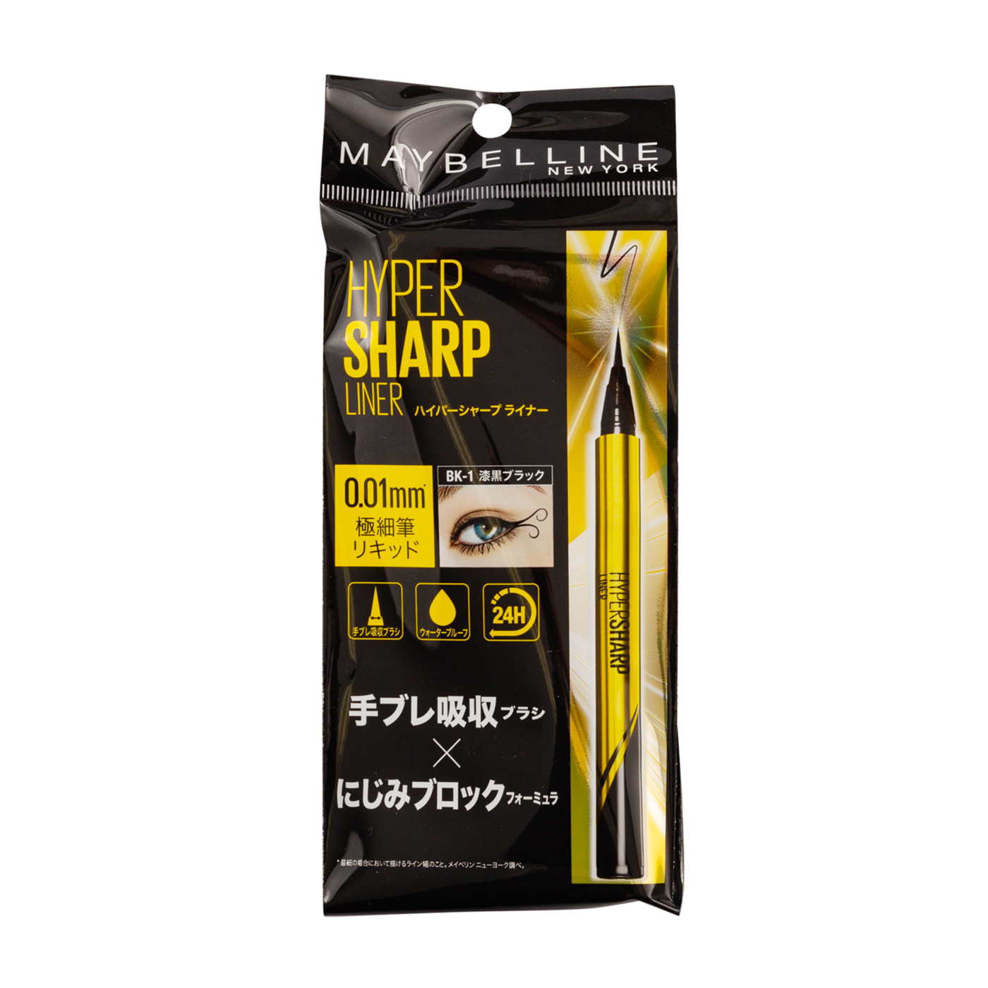 ハイパーシャープ ライナー R 2