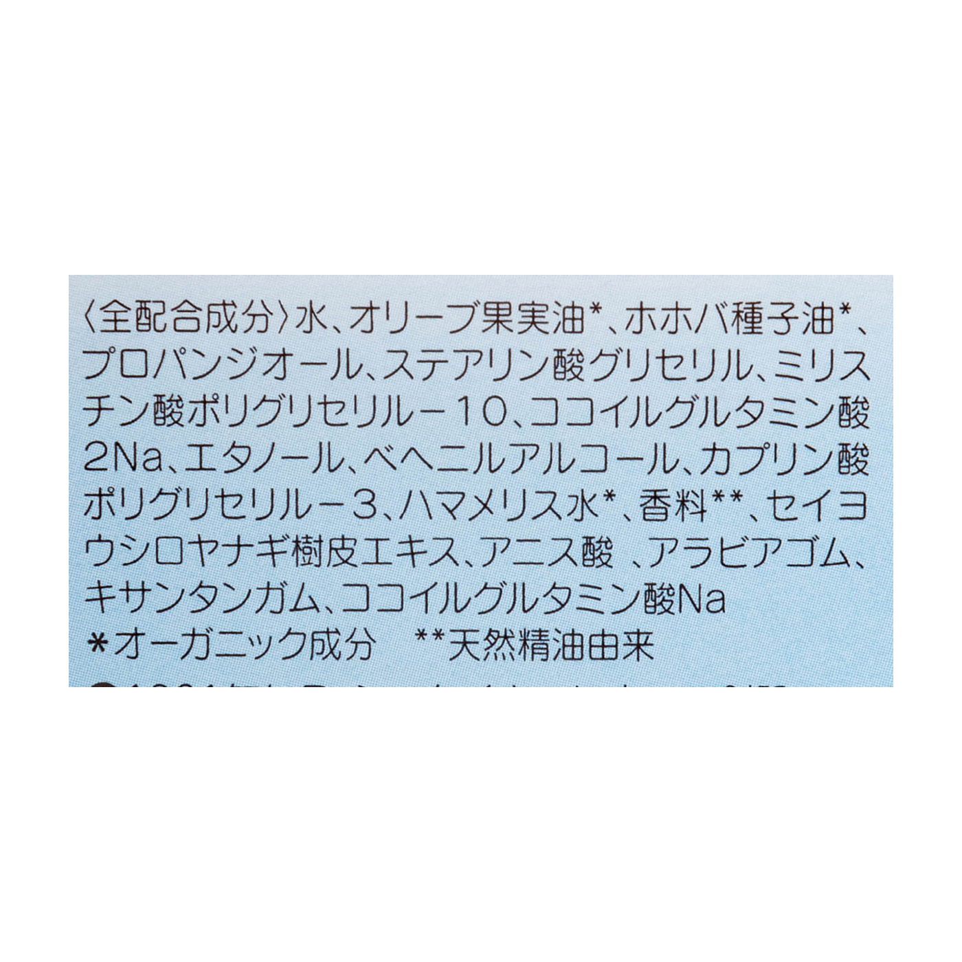 21年 オーガニッククレンジングミルクのおすすめ人気ランキング10選 Mybest