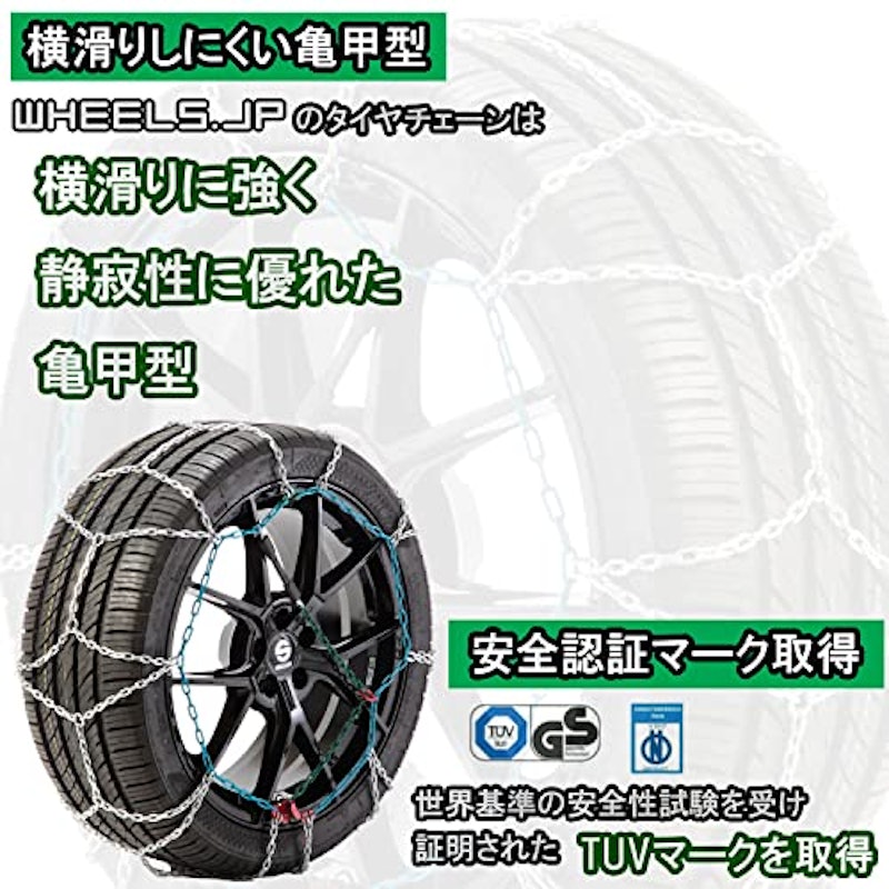 タイヤチェーン 4