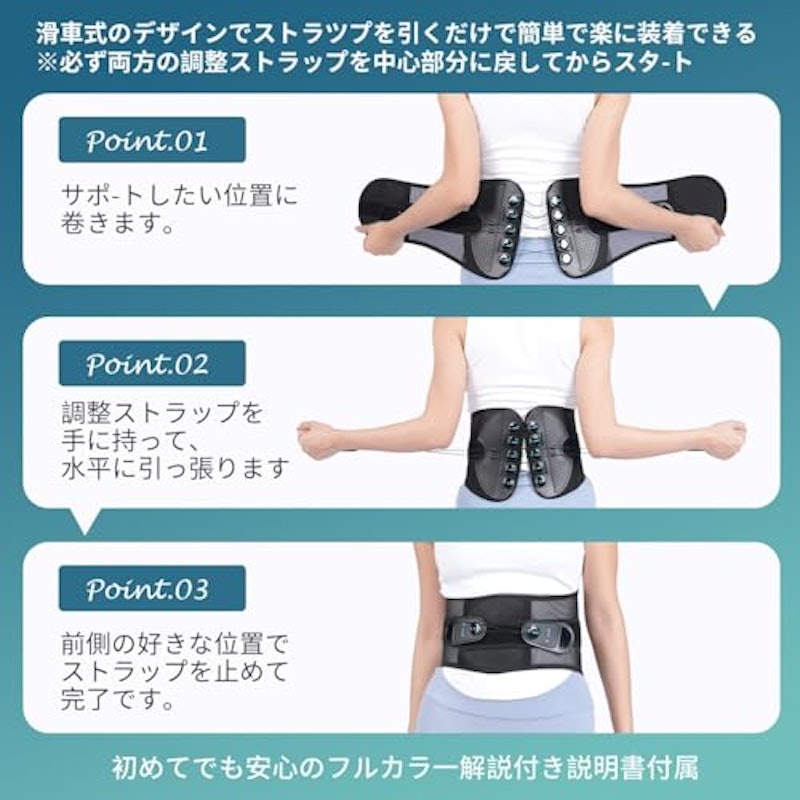 腰サポーター 5