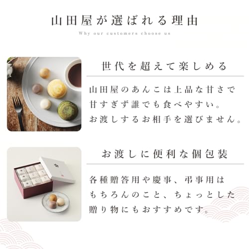 山田屋まんじゅう・こきび・まろぶ詰合せ 5