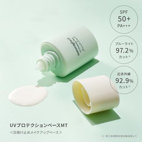 化粧下地 nats ナチュラグラッセの化粧下地のおすすめ人気ランキング