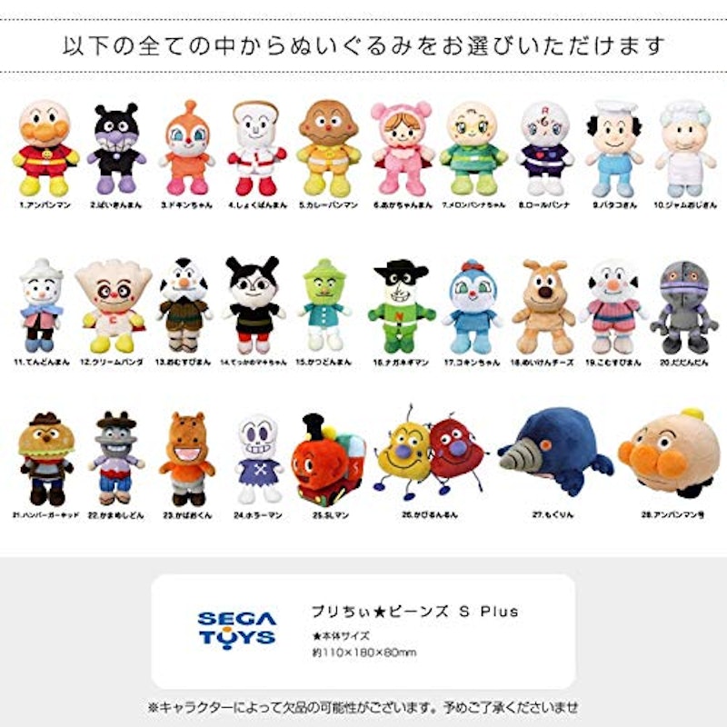 アンパンマン2段おむつケーキ 3