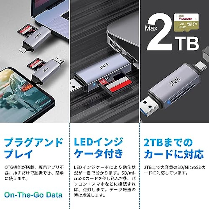 SDカードリーダー 5