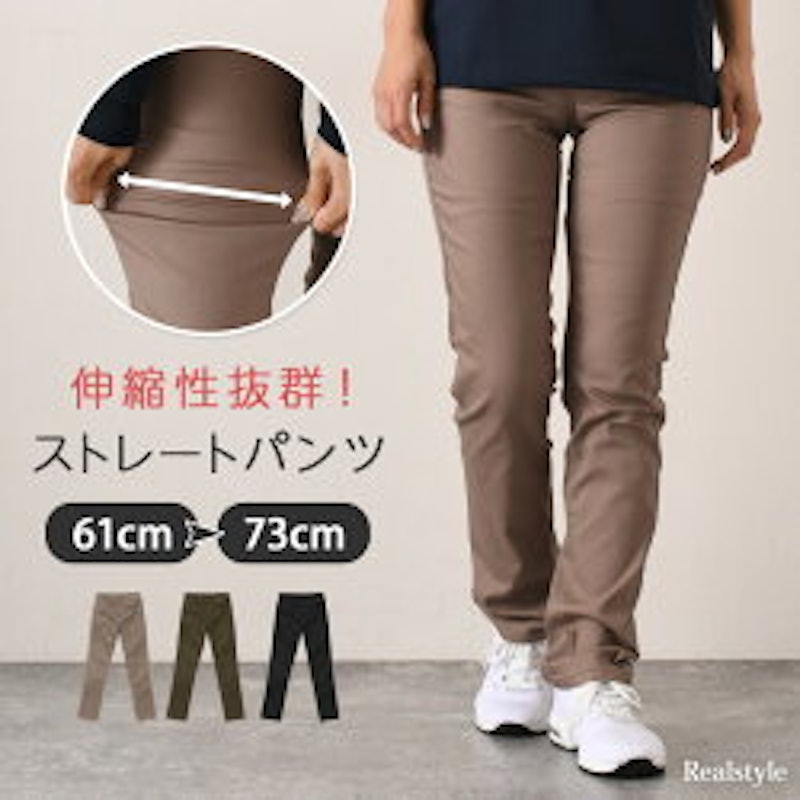 ストレートパンツ 1