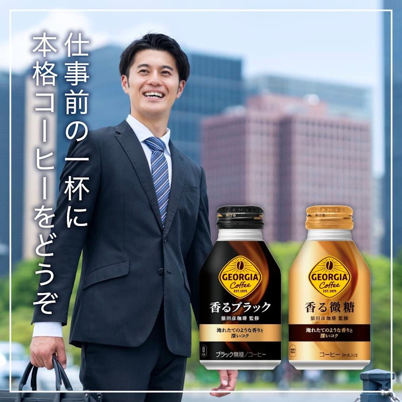香る微糖 6
