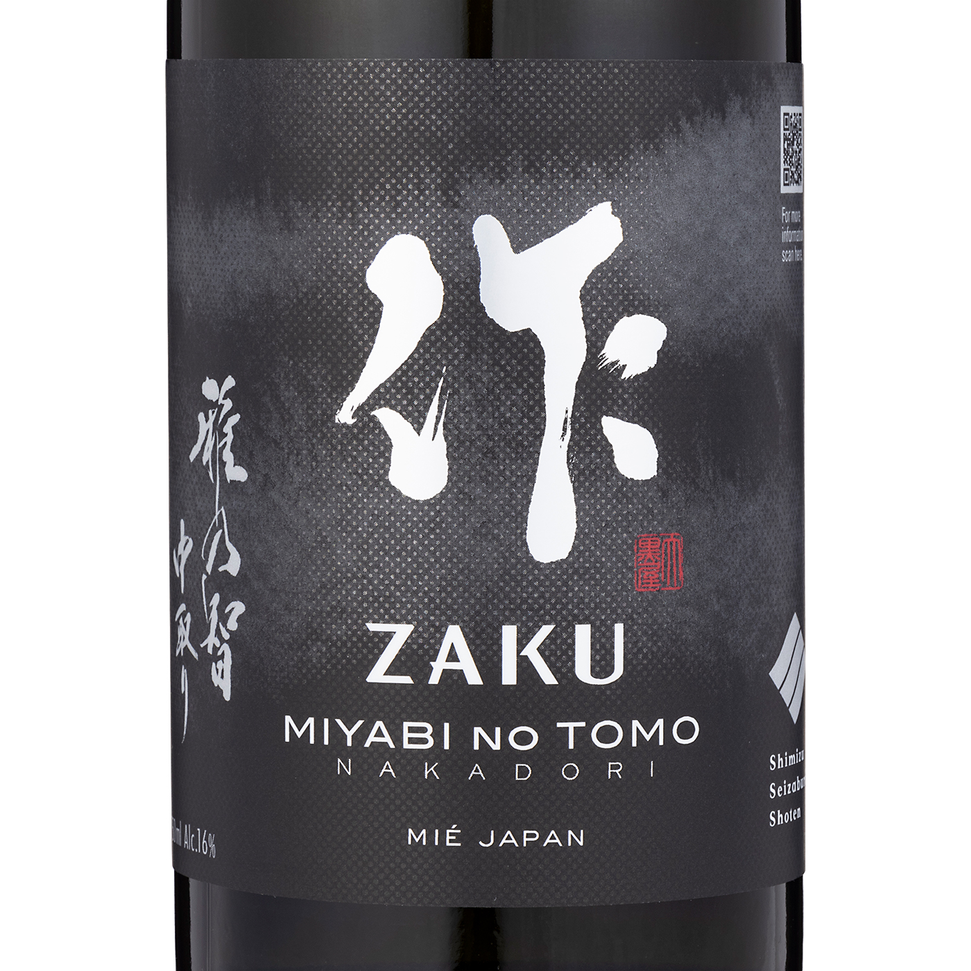 清水清三郎商店 作 雅乃智 中取り 純米大吟醸を検証レビュー！日本酒の
