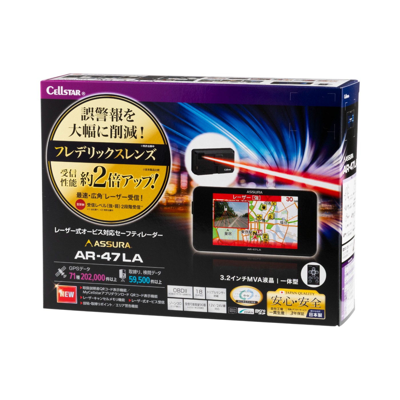 セルスター AR-47LA レーダー探知機 Cellstar ASSURA AR-47LA レーザー