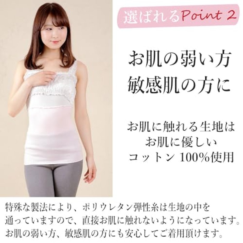 お肌にやさしいコットンはらまき 3