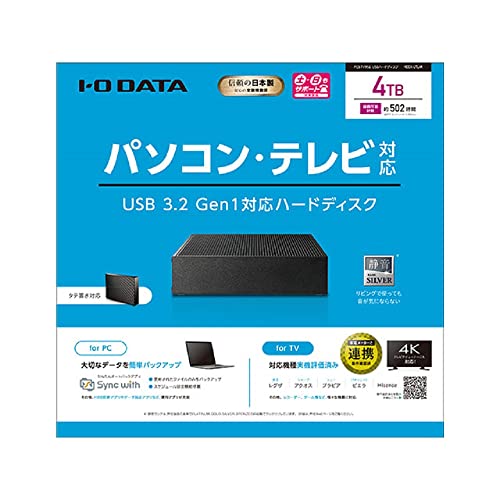 USB接続ハードディスク 4