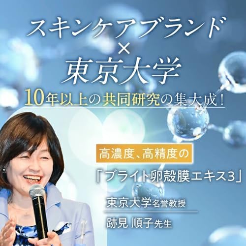 チェルラー ブリリオ ［医薬部外品］ 3