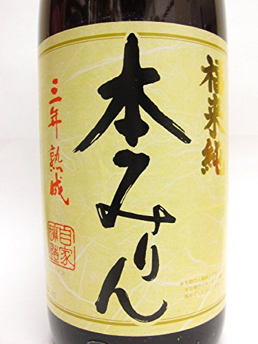 福来純 伝統製法熟成本みりん 3