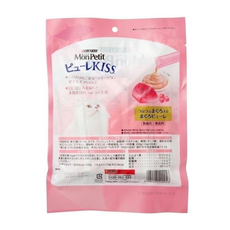モンプチ ピューレキッス つぶつぶまぐろ入り まぐろピューレ 20本入り 2