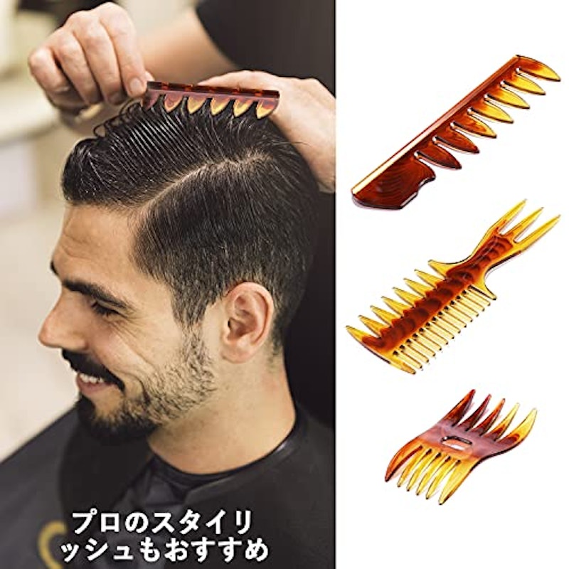 コーム 3点セット 2