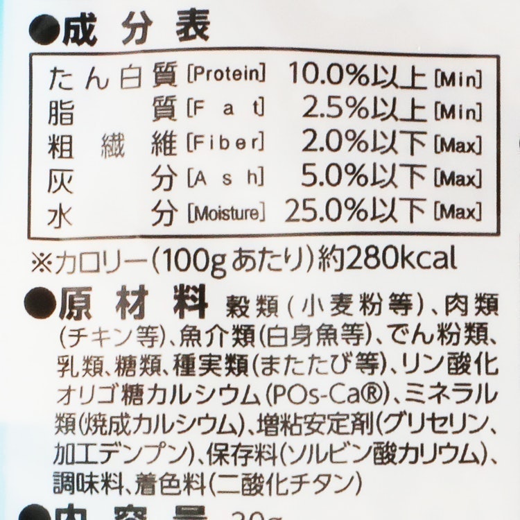 ニャン太の歯磨き専用チップス アパタイトカルシウム入り 4
