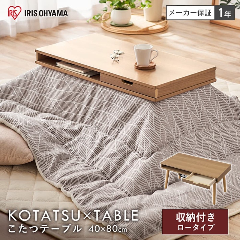 収納付きこたつテーブル 2