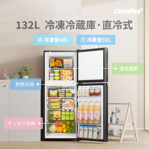 comfee　ノンフロン冷凍冷蔵庫 Amazon | COMFEE' 冷蔵庫 90L 幅47.8cm 2ドア 右開き コンパクト