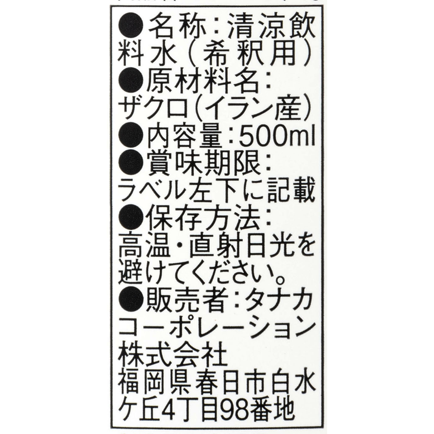 石榴の滴 4