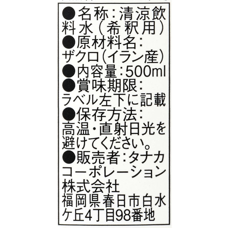 石榴の滴 4