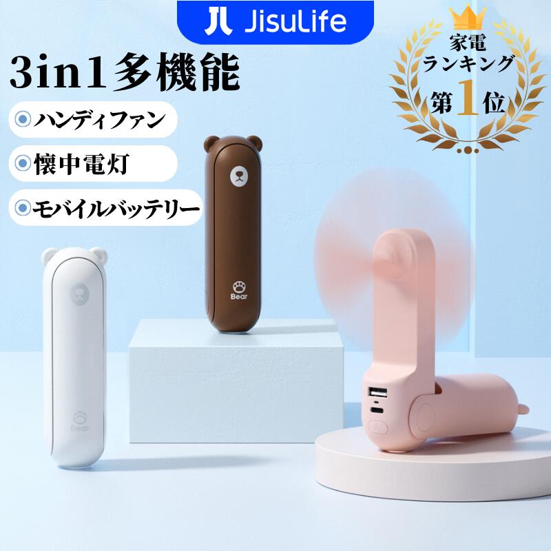 かわいいハンディファンのおすすめ人気ランキング【2026年6月】 4