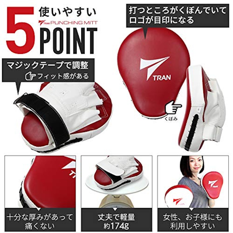 パンチングミット 5