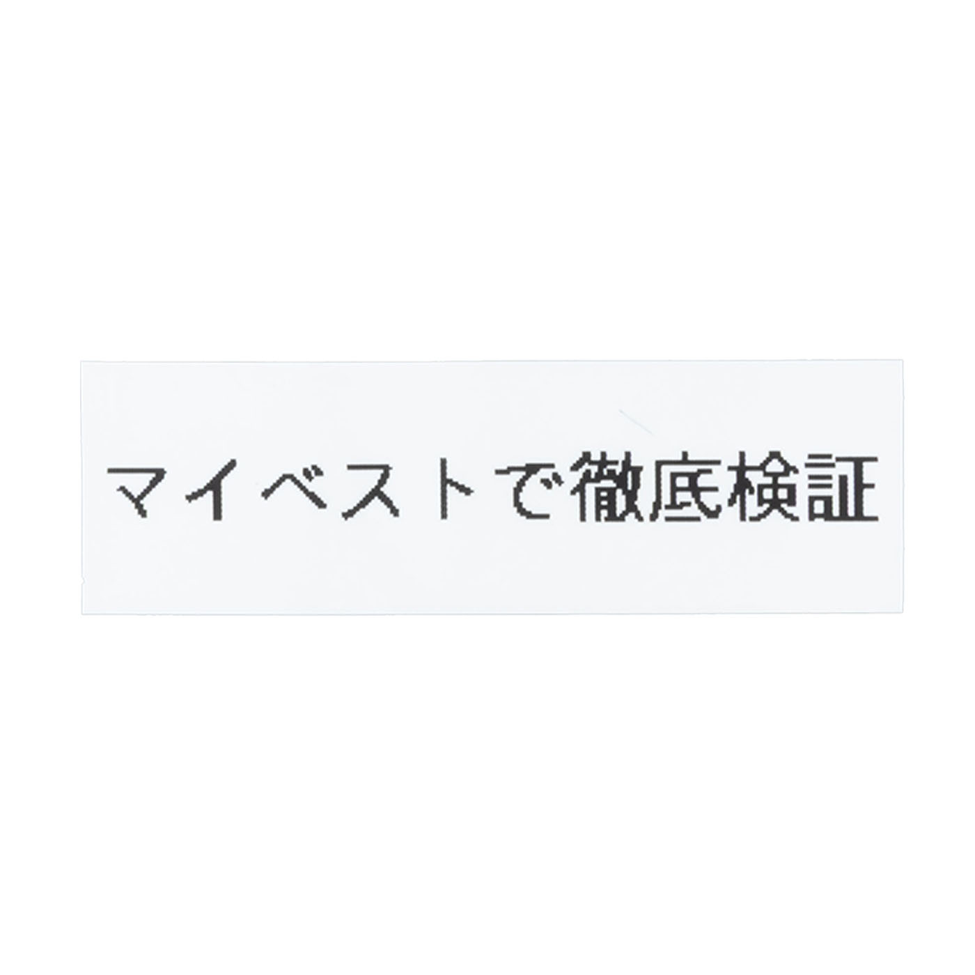 テプラ PRO  6