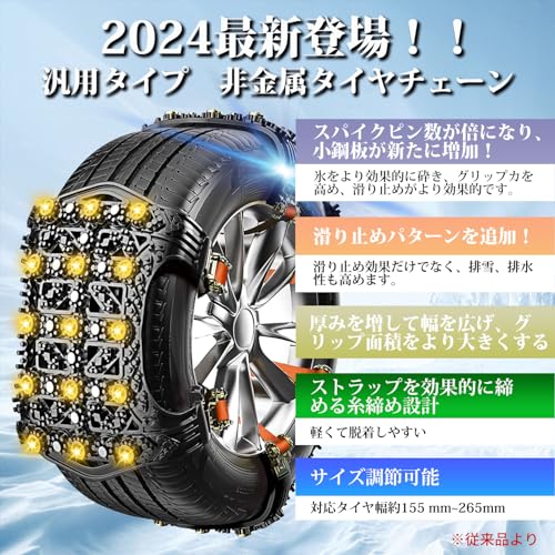 新品未使用 非金属タイヤチェーン T-Lock Ⅱ ET18 新品未使用 非金属タイヤチェーン T-Lock Ⅱ ET18