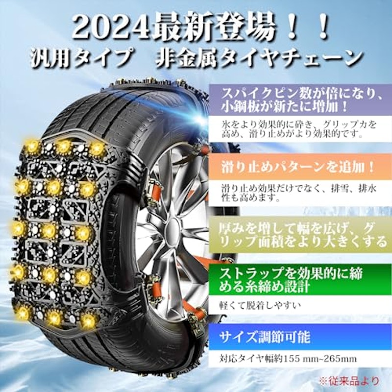 タイヤチェーン 2