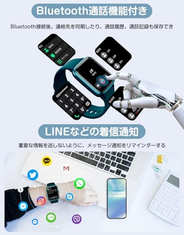 スマートウォッチ 3