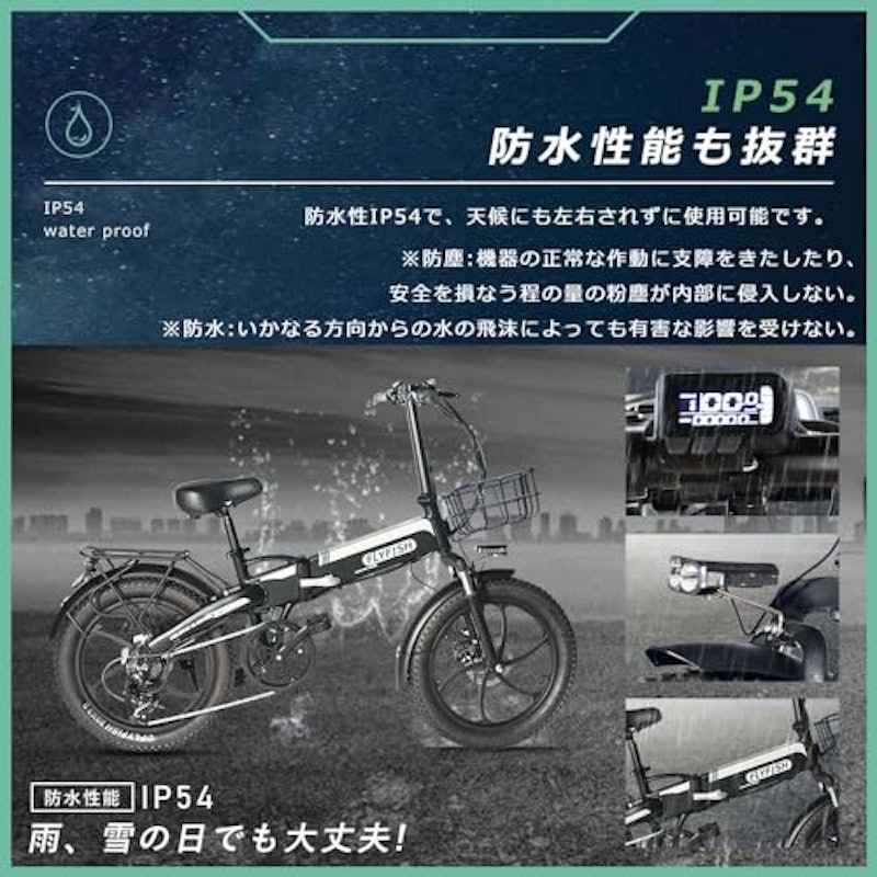 電動アシスト自転車 9