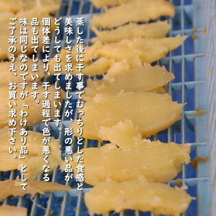 甘太くん 干し芋  3