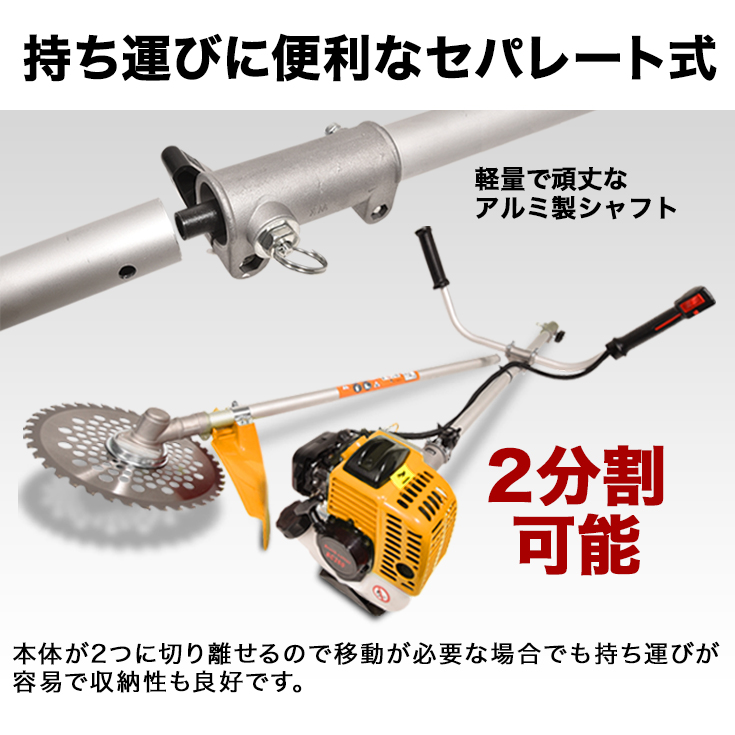 エンジン式 刈払機 7