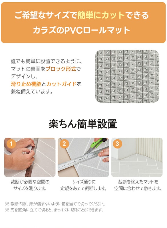 PVCロールマット 4