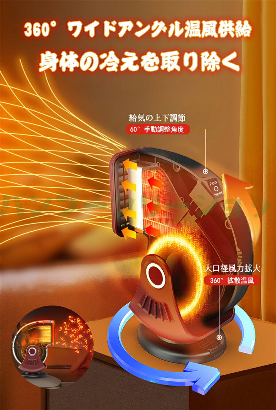 車載ファンヒーター 5