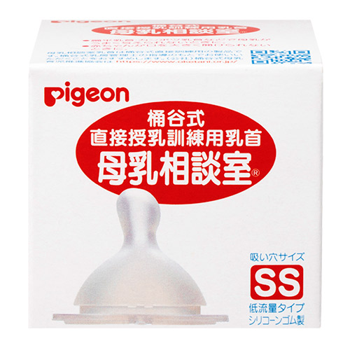 桶谷式直接授乳訓練用 2