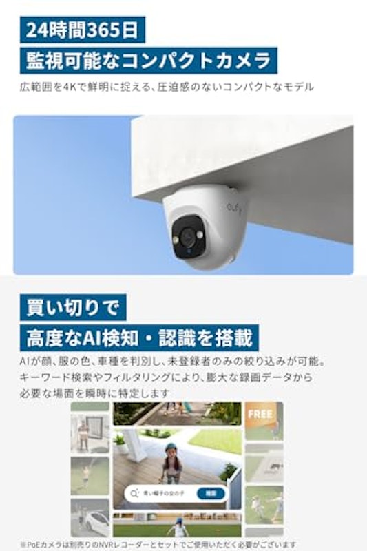 PoE Cam E41 2