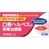 ヘルペスの市販薬のおすすめ人気ランキング【2026年5月】 4