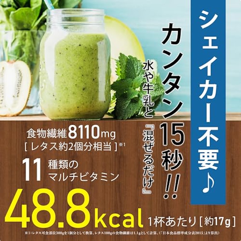 グリーンスムージー 3