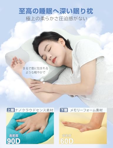 枕 3