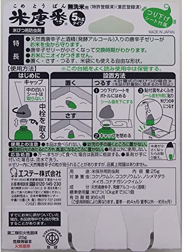 米唐番 無洗米用 7